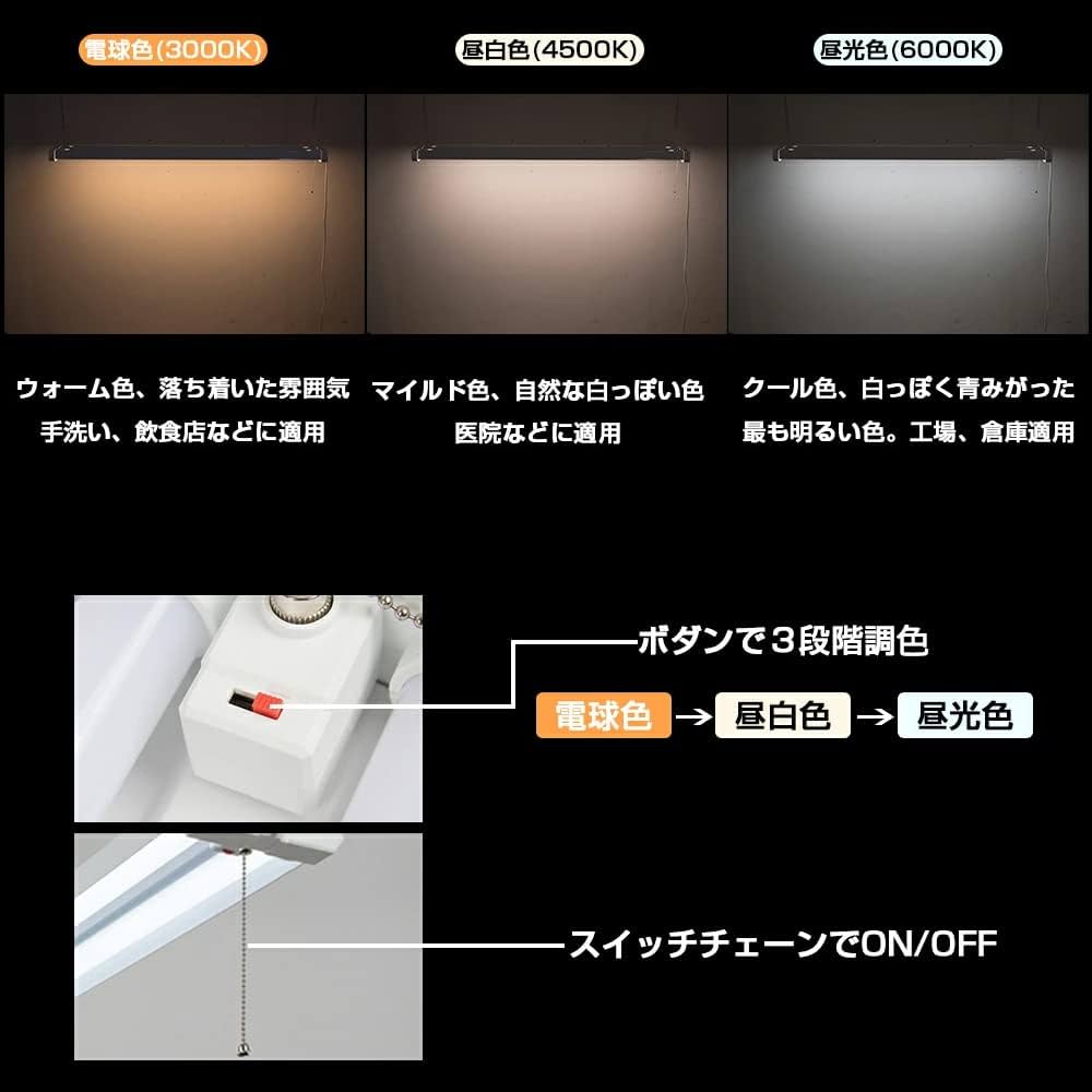 共同照明 LED蛍光灯 GT-RGD-36WCT 3台セット